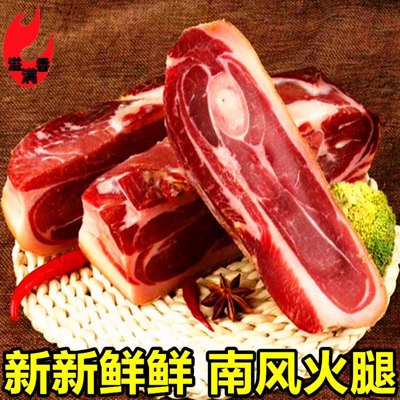 【百年老字号】南风火腿无骨南风腿咸肉腊肉香嫩现切现包装新鲜货-图0