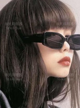 【杀死玛丽苏】ins彩色小方框太阳镜修饰脸型墨镜防uv凹造型眼镜