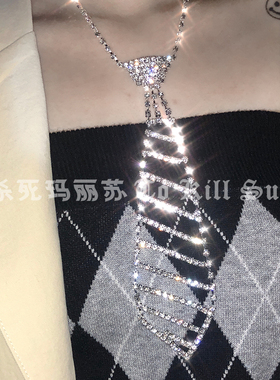 【杀死玛丽苏】蹦迪超闪土酷项链