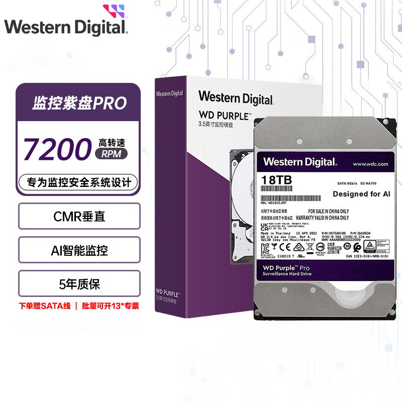 WD/西部数据 WD181EJRP 紫盘 PRO 18TB SATA6Gb/s 512M 监控硬盘 - 图0