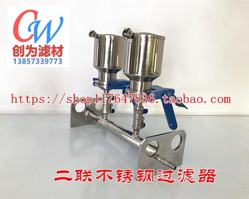 不锈钢单联/双联杯式过滤器二 四联微生物铜绿假单胞无菌薄膜滤器 - 图3