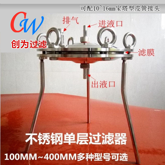 创为不锈钢圆盘单层过滤器100 150 200 300型实验室平板滤膜滤器,淘宝优惠券,粉丝福利购,淘宝优惠卷