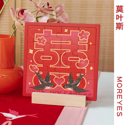 Мо Иши женат, чтобы забрать дверь и заблокировать маленькую игру, загадку, загадка, жениха жениха жениха жениха.