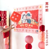 Свадебная свадебная монопольная монопольная монопольная монопольная игра Стоп ворота, нацеливаясь на дедушку Козерога, набор творческой свадьбы