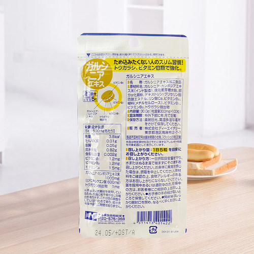 日本DHC藤黄素藤黄果收腰腹燃烧减削脂肪腰腹苗条塑身20日100粒 - 图2