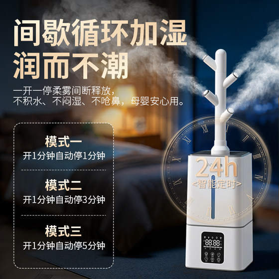 Haoqi Industrial Humidifier Household Air Large Fog Volume