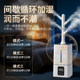 Haoqi Industrial Humidifier Household Air Large Fog Volume