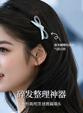 蝴蝶结倒插梳发夹侧边碎发bb夹刘海夹女公主头隐形无痕掰掰夹发卡