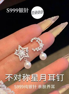 星月织梦~999银星月耳钉小众设计爆款2026新耳饰女耳环高级感轻奢