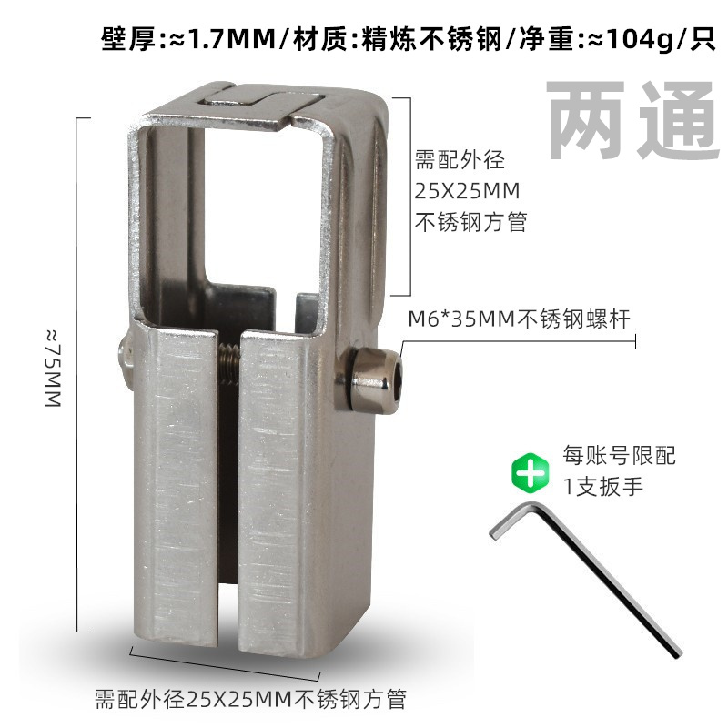 加厚25方管不锈钢接头 钢管夹具两通紧固定器 货架三通夹管连接件