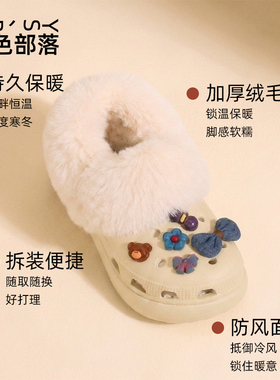洞洞鞋毛绒内胆加绒棉套