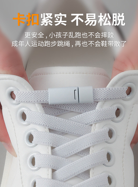 原色部落懒人鞋带免系秒穿脱