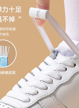鞋带免系神器懒人鞋带扣弹力松紧