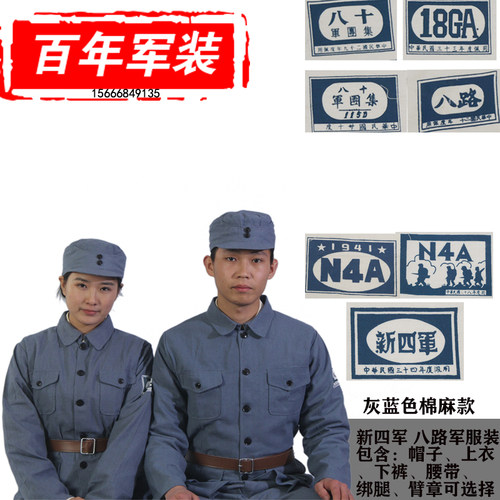 红军衣服套装演出服儿童N4A抗战服装志愿解放服八路军新四军军装 - 图2