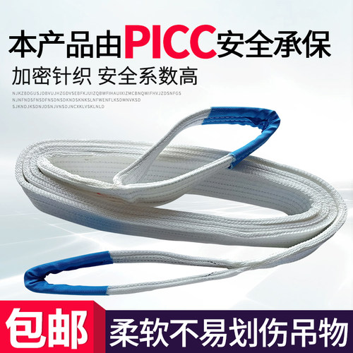 包邮起重吊装带扁平吊带双扣j加宽加厚吊装带拖车绳1 -15吨2-10米 - 图0