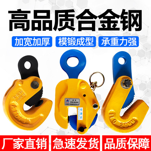 L型起重吊钳CDH竖吊横平夹具DFM型模锻翻转吊钳工字钢轨夹钩235T - 图1