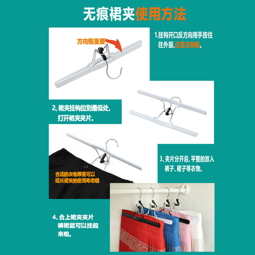 裤夹专用无痕家用防滑衣架裤架夹子马面裙百褶裙汉服裙夹裤子防皱 - 图0