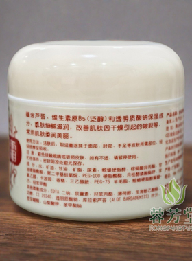 安安爆拆灵霜80g防干裂干燥滋润