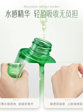 安安金纯精华液补水保湿嫩肤紧致