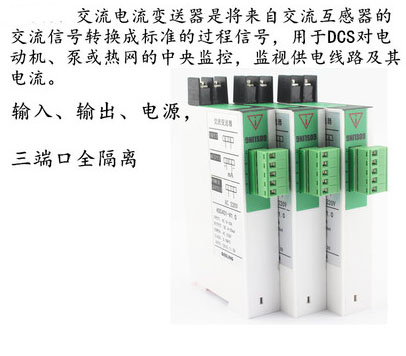 BM DIS信号隔离器模块电流变送器 5A转4 20mA 电压转换包邮 - 图0