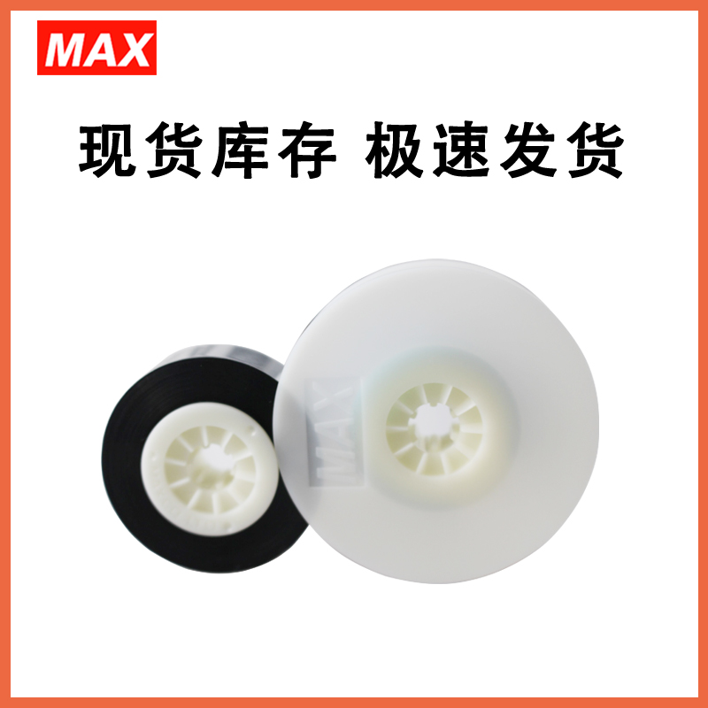 LETATWIN MAX线号机色带LM-IR50B AS 碳带LM-550E/550A 原装正品 - 图1