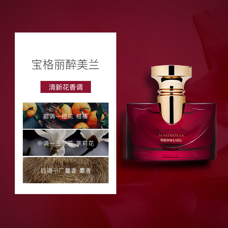 李佳琦推荐bvlgari /宝格丽香水 小也香水