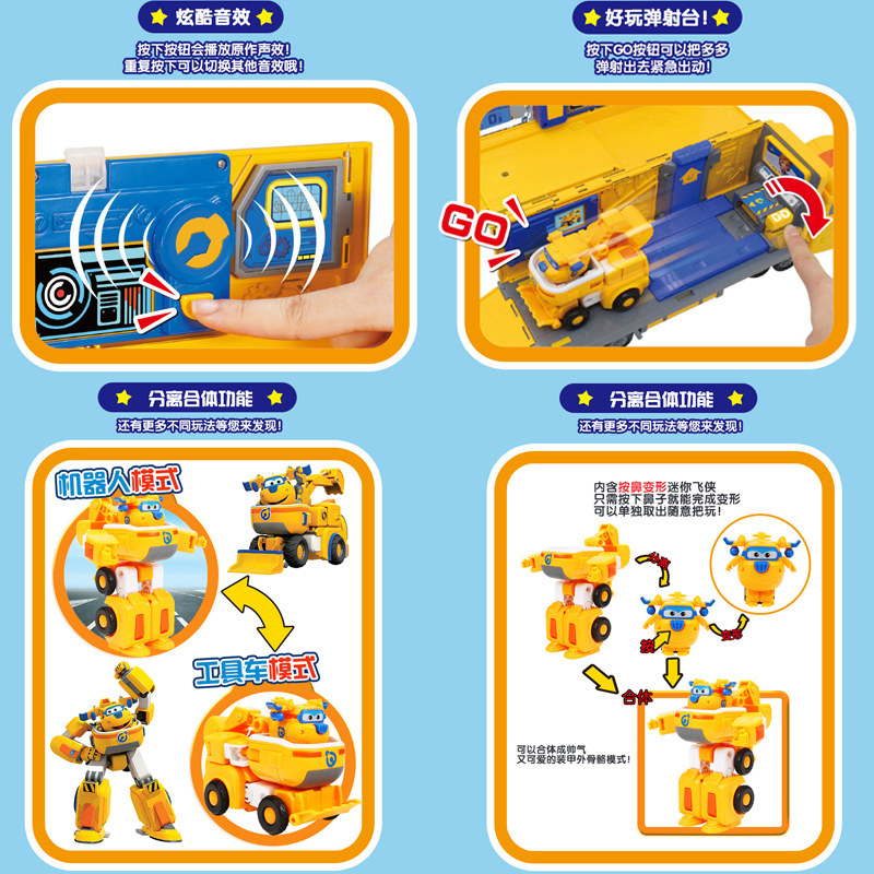  贝亿美玩具儿童机器人/变形玩具