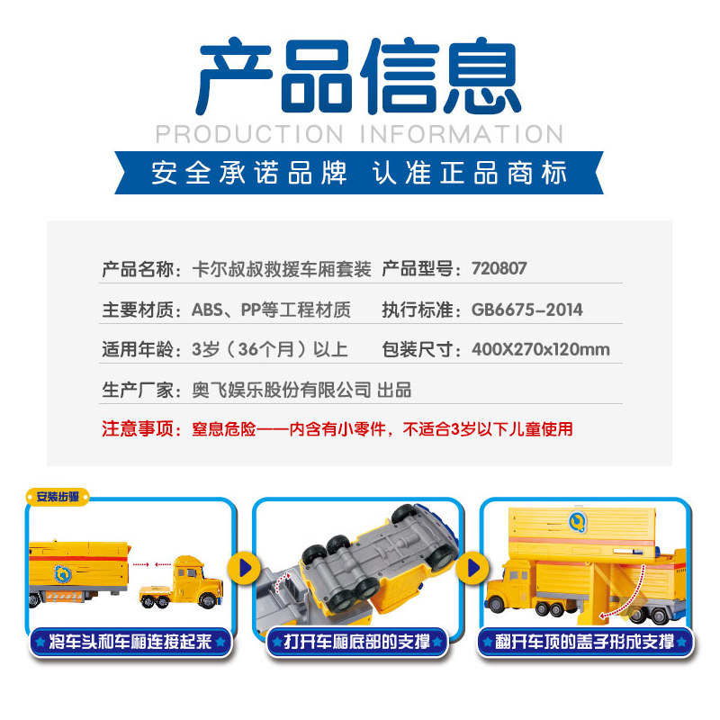  贝亿美玩具儿童机器人/变形玩具