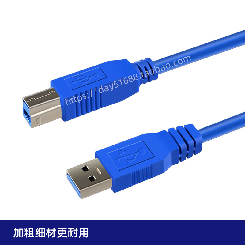 旭达适用于富士通ix1500扫描仪USB数据线电脑连接线加长 - 图0