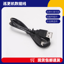 Cruiser USB data line Security tour Better Charging Line Patrol patrol inspection Point Instrumental Newsletter Download Transmission Line