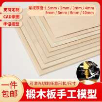 Thin Linden Wood Plate Triple Plywood Sheet Handmade Diy Building Boat Model Making Material Small Laser Engraving Cut Custom