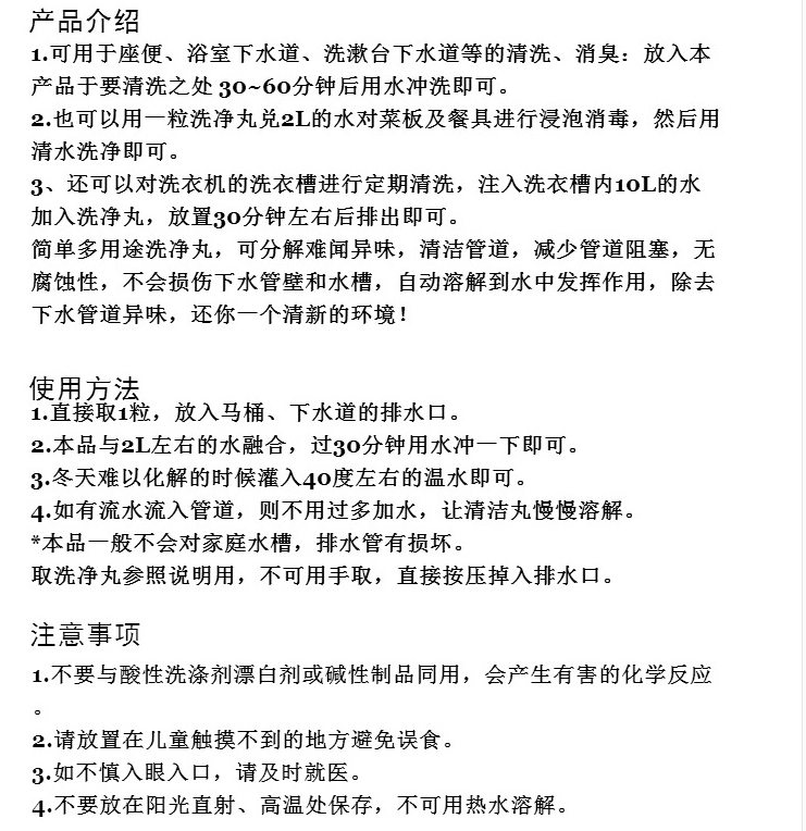 日本进口小林制药管道清洁洗净丸下水道马桶泡腾片去味消臭防堵塞 - 图2