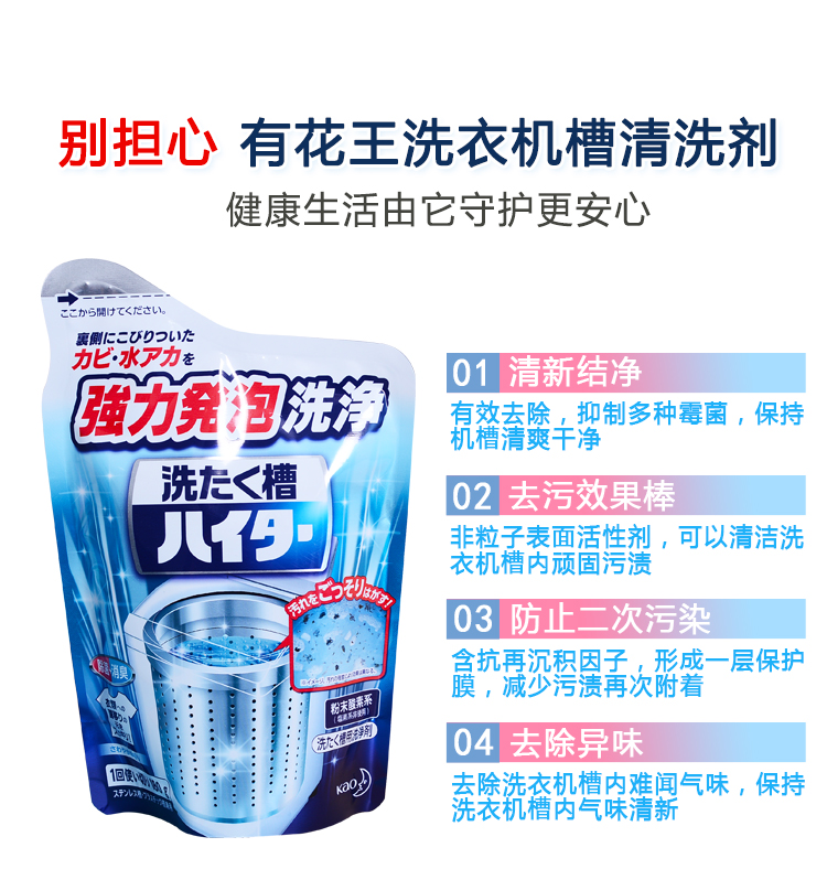 日本花王洗衣机槽全自动滚筒波轮清洗剂除垢剂杀菌消毒内筒去污粉