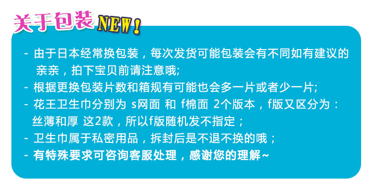 日本本土花王KAO乐而雅卫生巾日夜用瞬吸零触感护翼棉柔护垫安心-图2