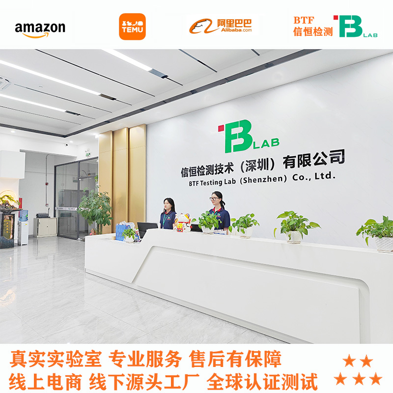 CE认证/TEMU/CE认证办理FCC CPC报告UL RSL PSE FCM REACH ROHS - 图0