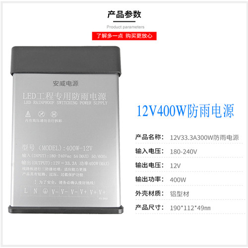 防雨12v24v5v30v36v48v变压器350w400w60w led开关电源广告字招牌-图1