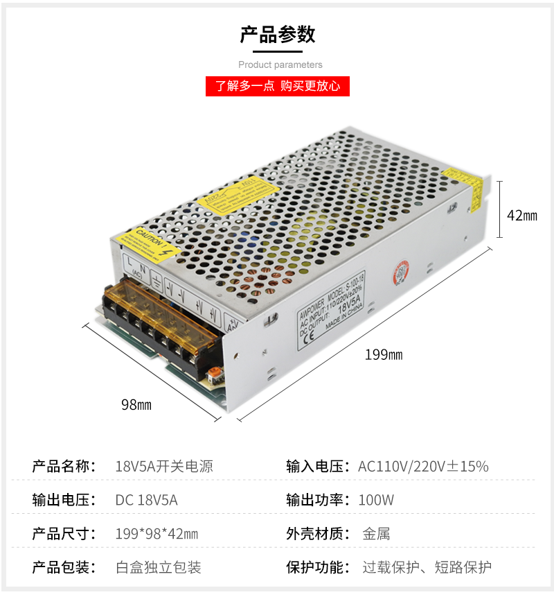 18V5A可调开关电源1A2A3A10A15A20A18V100W  LED门禁对讲门铃电源 - 图1