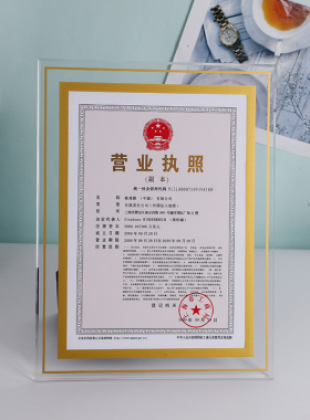荣誉证书摆台奖状横竖亚克力相框