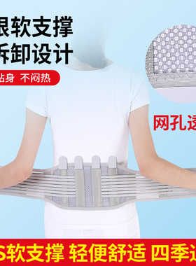 夏天窄款护腰带全弹夏季透气医家