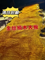 Log Whole Gold Silk Nanagi Solid Wood Large Plate Table Log Tea Table Tea Table Table Owner desk Jane About Modern