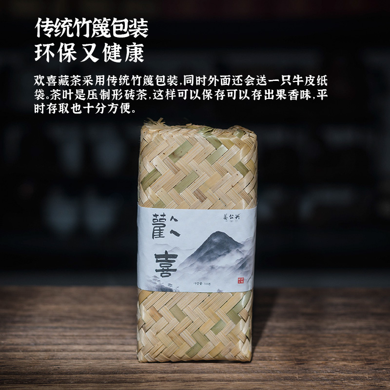 正宗雅安藏茶黑茶欢喜藏茶500g春季明前原料制作天尖四川雅安生产-图1