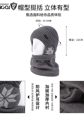 冬季防寒护耳护脖加绒毛线针织帽