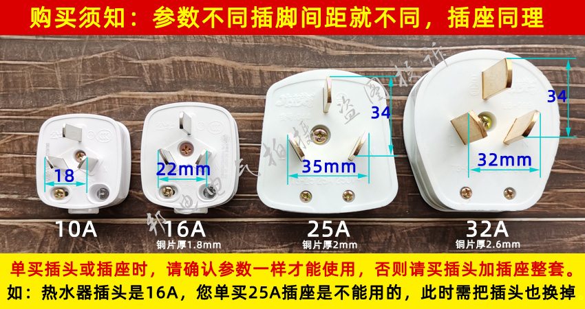 龙榜32A插头大功率三孔插3脚86型空调热水器新能源汽车充电桩插座 - 图3