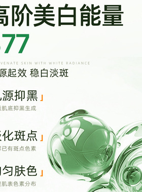 年蔲377美白祛黄焕亮滋润嫩肤芦荟胶温和补水保湿嫩肤美白芦荟胶