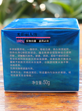 爱倩水润清透美肤霜保湿亮肤素颜面霜正品50g