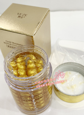 梵贞保湿30g抗皱细腻修护眼霜