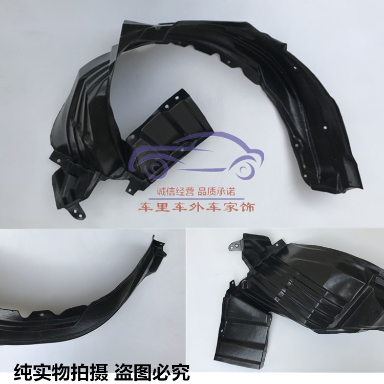 适配吉利远景15-17款远景GC7海景英伦SC715叶子板前轮内衬挡泥皮,淘宝优惠券,粉丝福利购,淘宝优惠卷