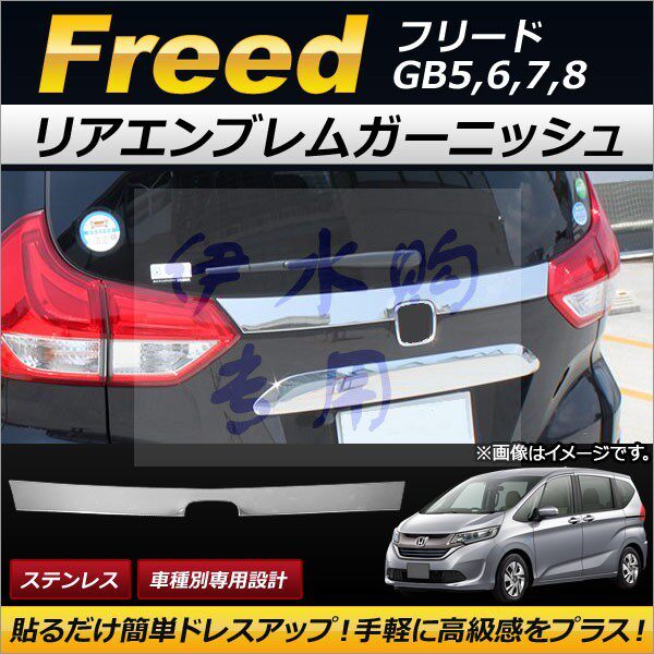 后备箱freed 新人首单立减十元 21年8月 淘宝海外