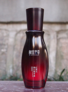 相宜本草红景天焕白精华液40g美白淡斑抗皱本草相宜香宜草本正品