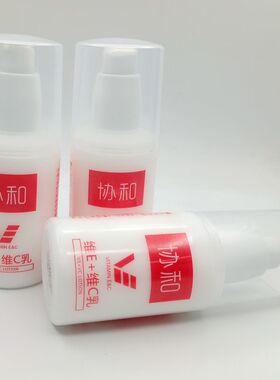 协和维E维C乳vevc嫩肤滋润身体乳液护手霜护肤品保湿补水官方正品